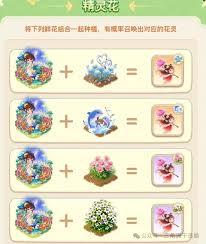 我的花园世界如何获取花灵
