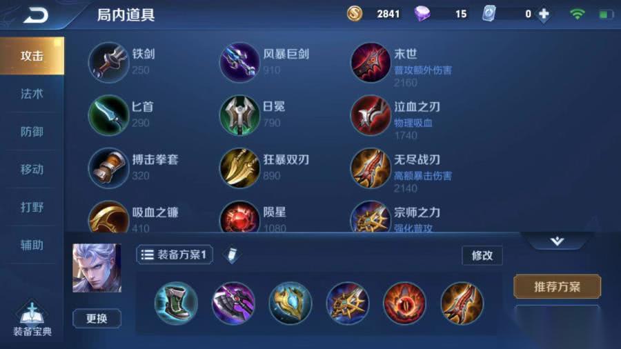 王者荣耀铠怎么出装最合适