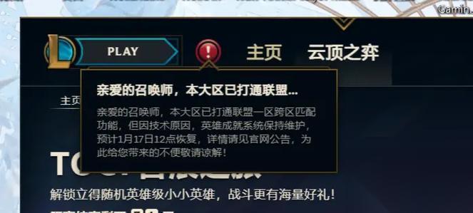 英雄联盟改名失败的原因是什么