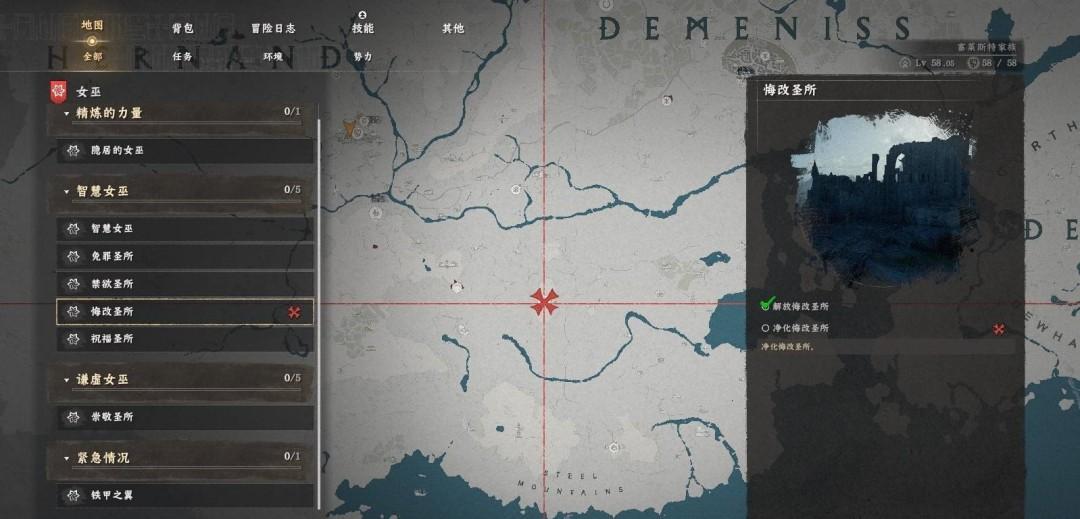 红色沙漠喷气背包怎么获得