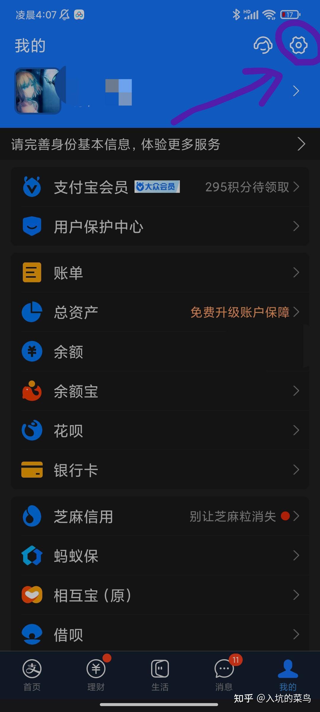 支付宝如何设置自动扣款