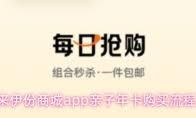 来伊份商城app如何添加银行卡