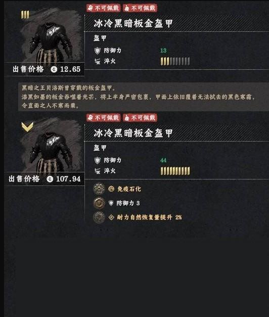 红色沙漠冰冷黑暗套装怎么获得