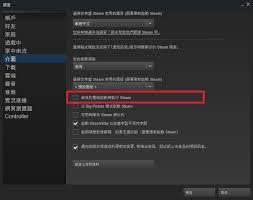 steam开机启动如何关闭