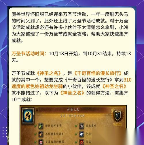 朝圣者全成就攻略 以游戏为主