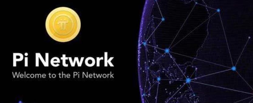 Pi官方最公告：二次迁移和推荐奖励迁移