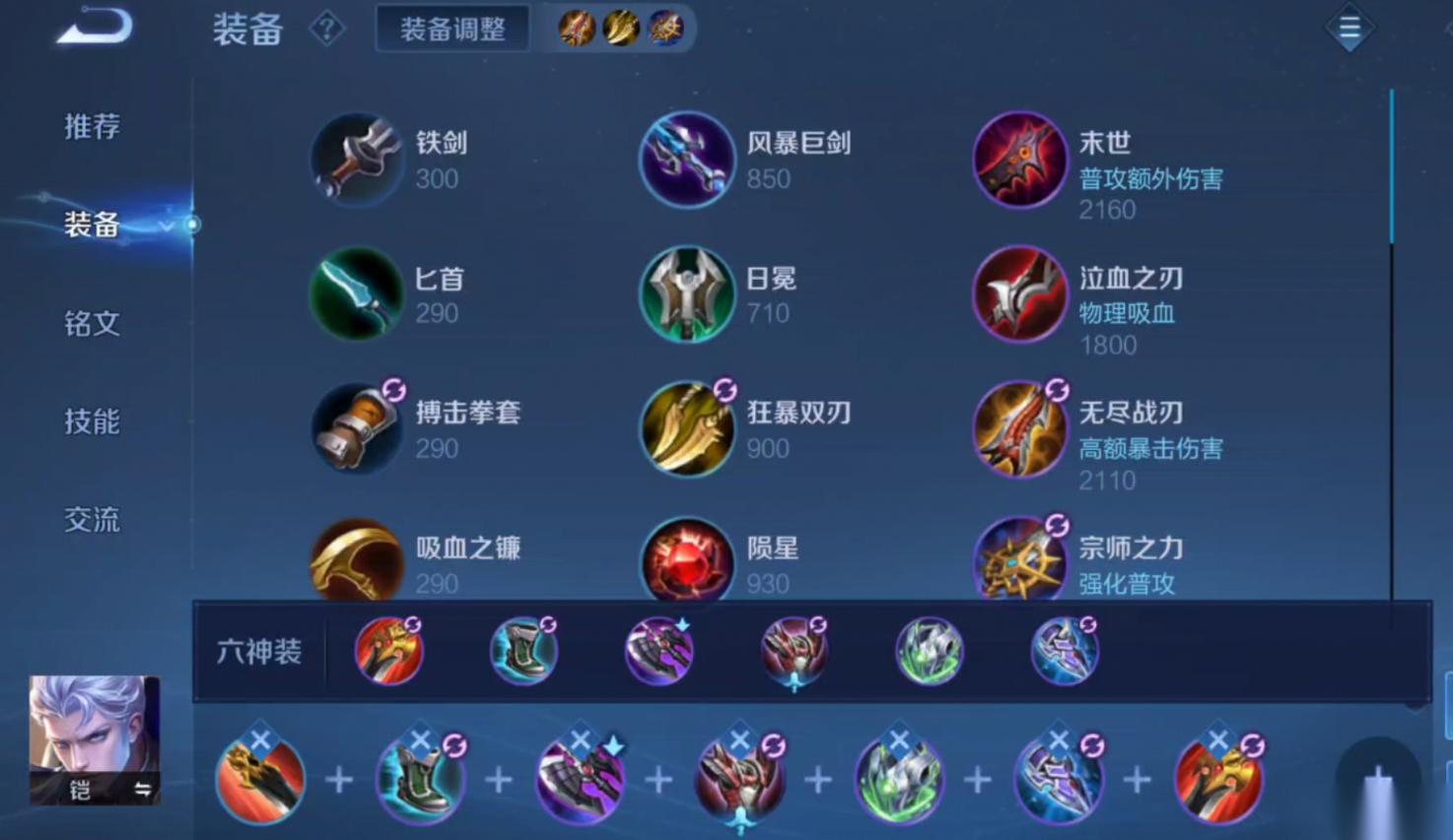 王者荣耀刘备不打野出装出什么