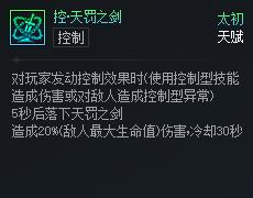 DNF次元对决控天罚之剑好用吗