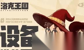 洛克王国世界奇丽花技能怎么搭配