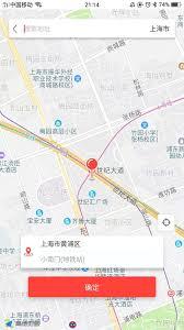 高德地图定位偏差严重怎么办