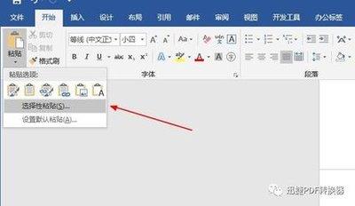 PPT如何插入Excel表格