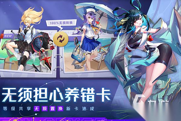 美女卡牌游戏排行前5 2026高人气的美女卡牌游戏有哪些