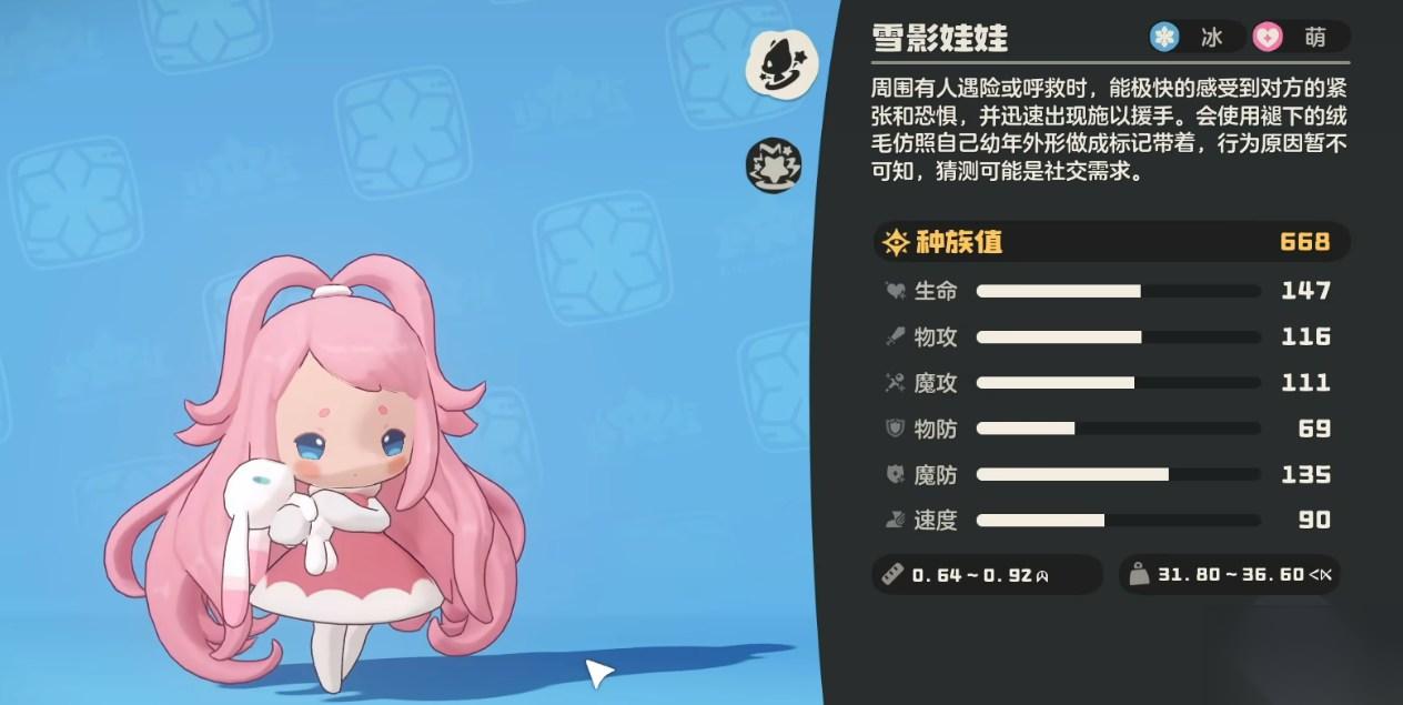 洛克王国世界异色雪影娃娃怎么获取 洛克王国世界异色雪影娃娃获取攻略