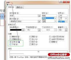 word如何将项目编号左侧编号数字设为上标