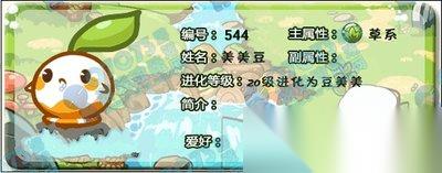 洛克王国世界草系阵容怎么搭配