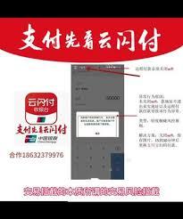 云闪付支付失败的原因是什么