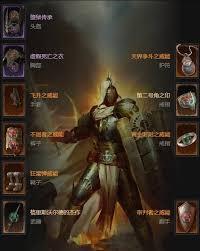暗黑破坏神4S11飞盾净化审判骑士BD怎么搭配