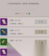 这就是江湖怎么开宗立派