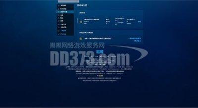 暗黑核如何绑定战网账号