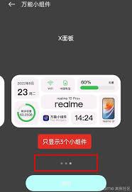 联想乐商店app如何添加桌面小组件