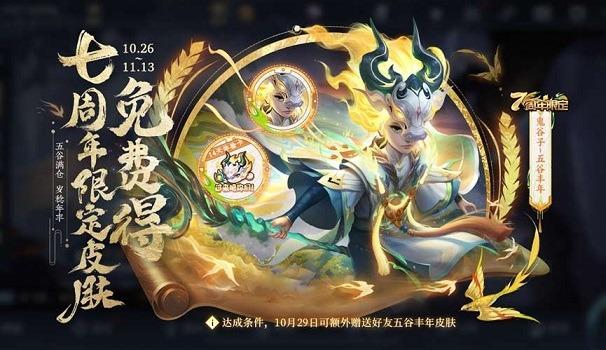 王者荣耀和小兵互动怎么玩 和小兵互动领取胜利加星卡任务介绍