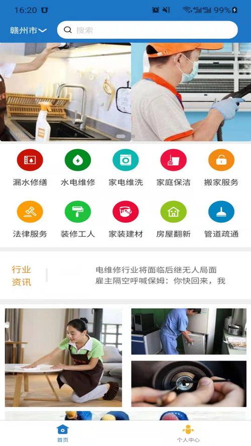 闲鱼家电维修怎么查看