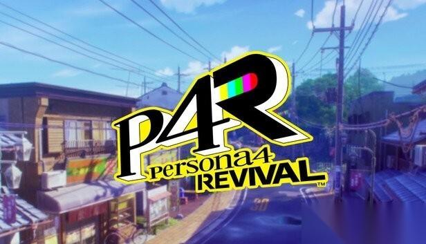 女神异闻录4 复兴版SteamDB意外泄露三版本定价及DLC详情