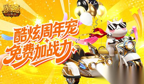 开局年兽 周年宠 不懂 魔域口袋版 新手怎么输