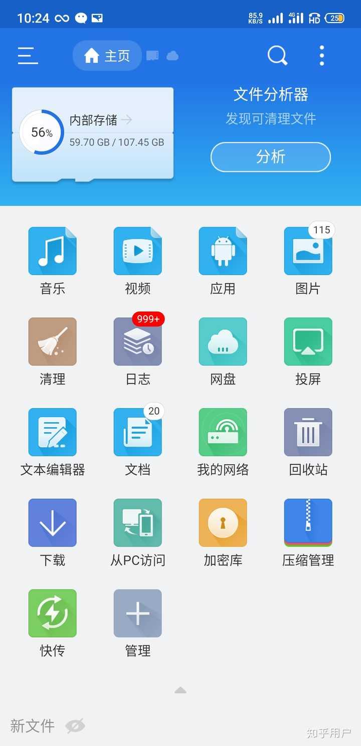 盘搜搜如何找APK安装包