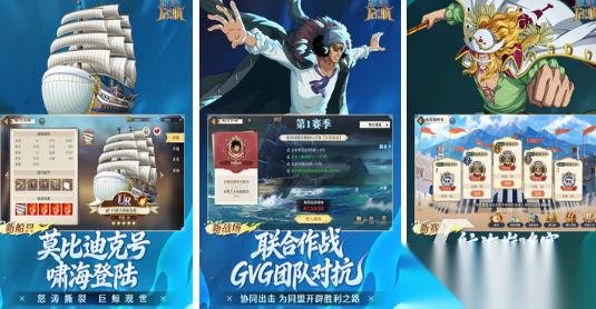 流行的航海王卡牌手游有哪些 2026好玩的卡牌手游下载合集