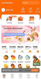 来伊份商城app如何添加店铺网点