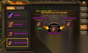 屠龙霸业传奇锻造系统怎么使用