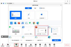 腾讯会议如何共享