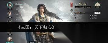 三国天下归心郭嘉最强配队怎么搭配