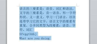 如何在word中设置汉字和英文为不同字体
