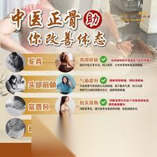 中医正骨疗法包括什么