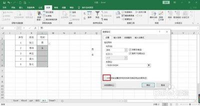 Excel如何制作下拉菜单