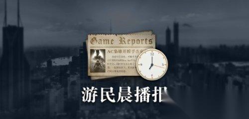 堕落之王更新多人模式 索尼高管回应近期战略