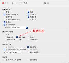 如何去掉word表格箭头符号