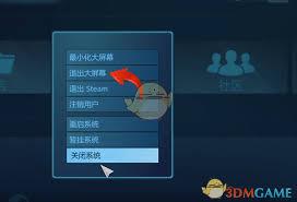 如何在steam退出大屏幕模式
