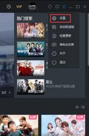 优酷客户端如何设置同时转码任务数量