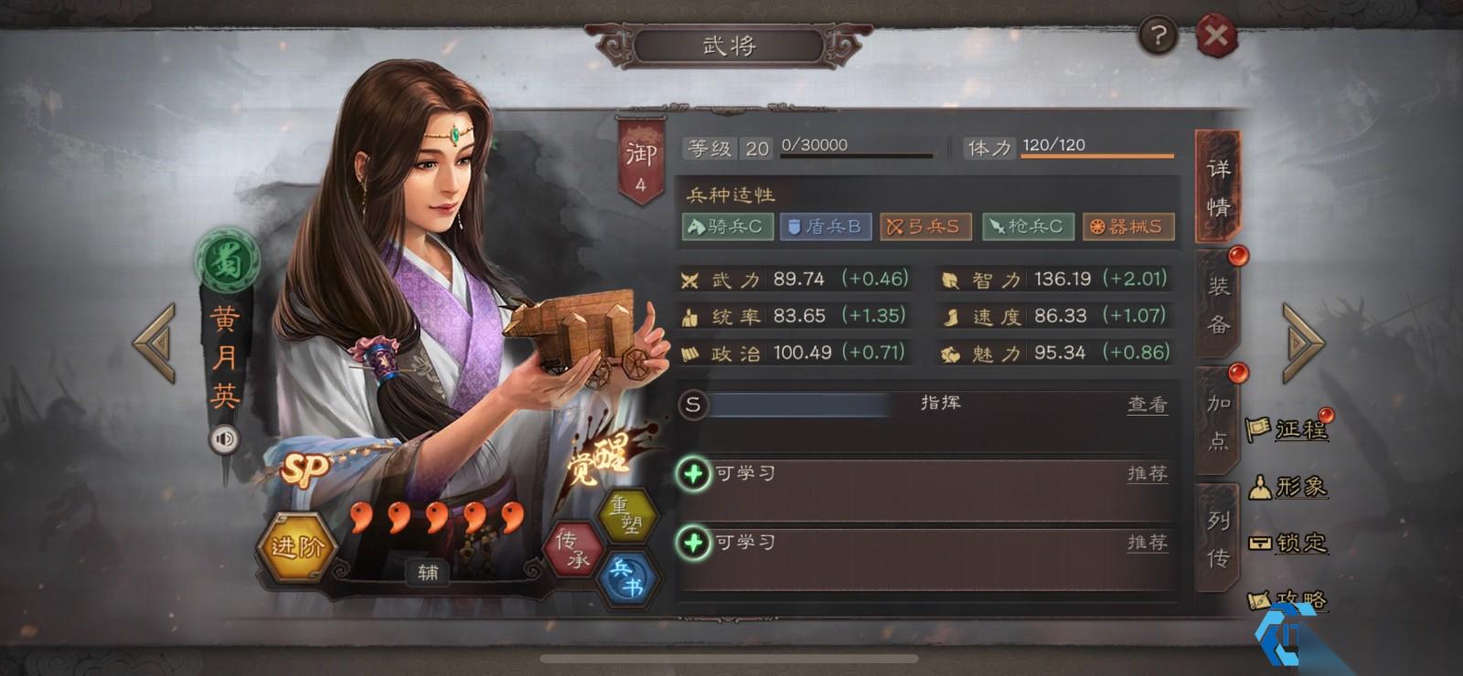 黄月英阵容搭配指南 先攻引擎引爆战场，百搭辅助制霸三国