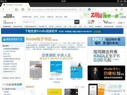 如何在电脑上阅读亚马逊电子书