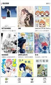 漫蛙如何看漫画