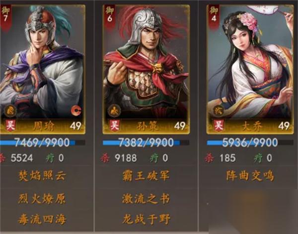 三国志王道天下周瑜毒火弓队玩法攻略