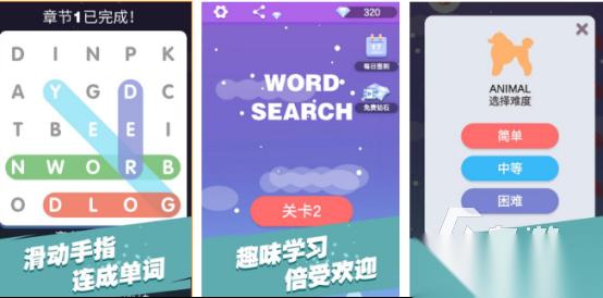 好玩的英语填字游戏哪里下载 2026热门的英语填字手游合集