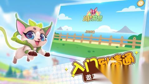 益智的拼音游戏有哪些 受欢迎的拼音游戏推荐2026