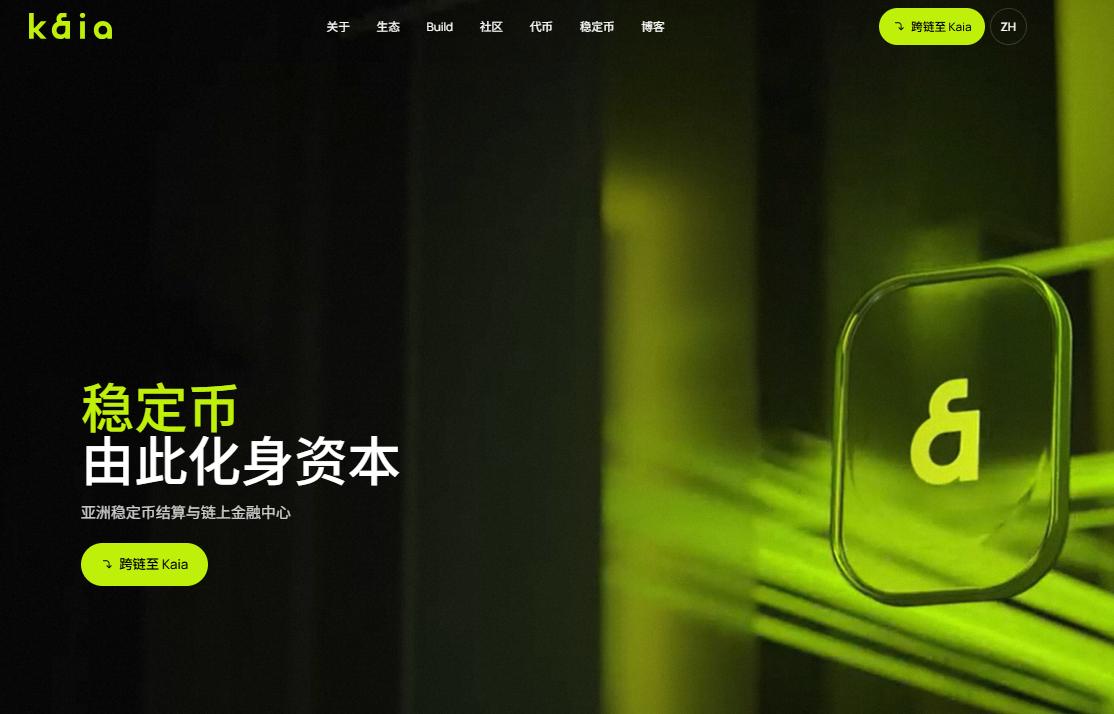 KAIA币是什么 最新价格是多少 未来发展趋势怎么样