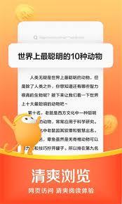 悟空浏览器网页版如何登录账号