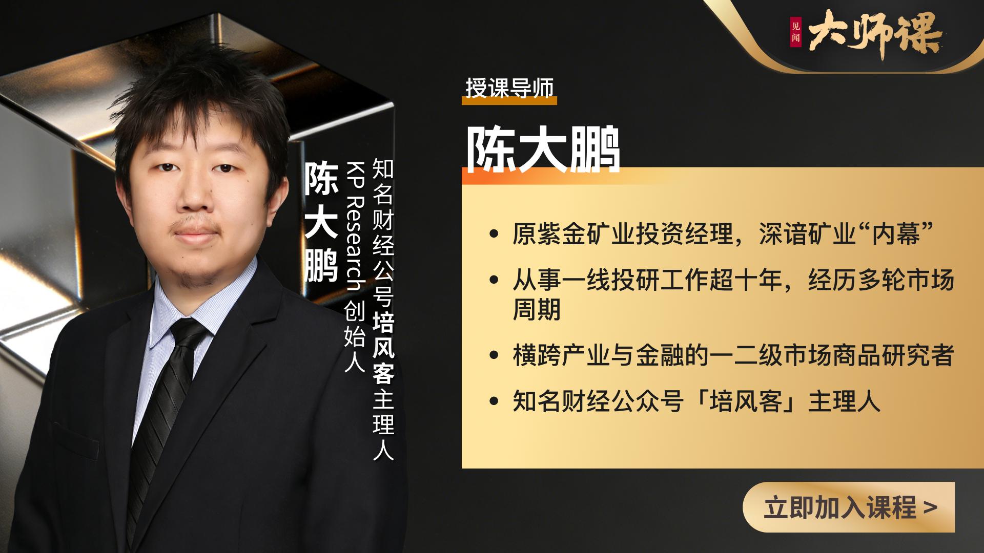 铜价为什么总是“看对了逻辑，却赚不到钱” 【培风客大师课3.2】